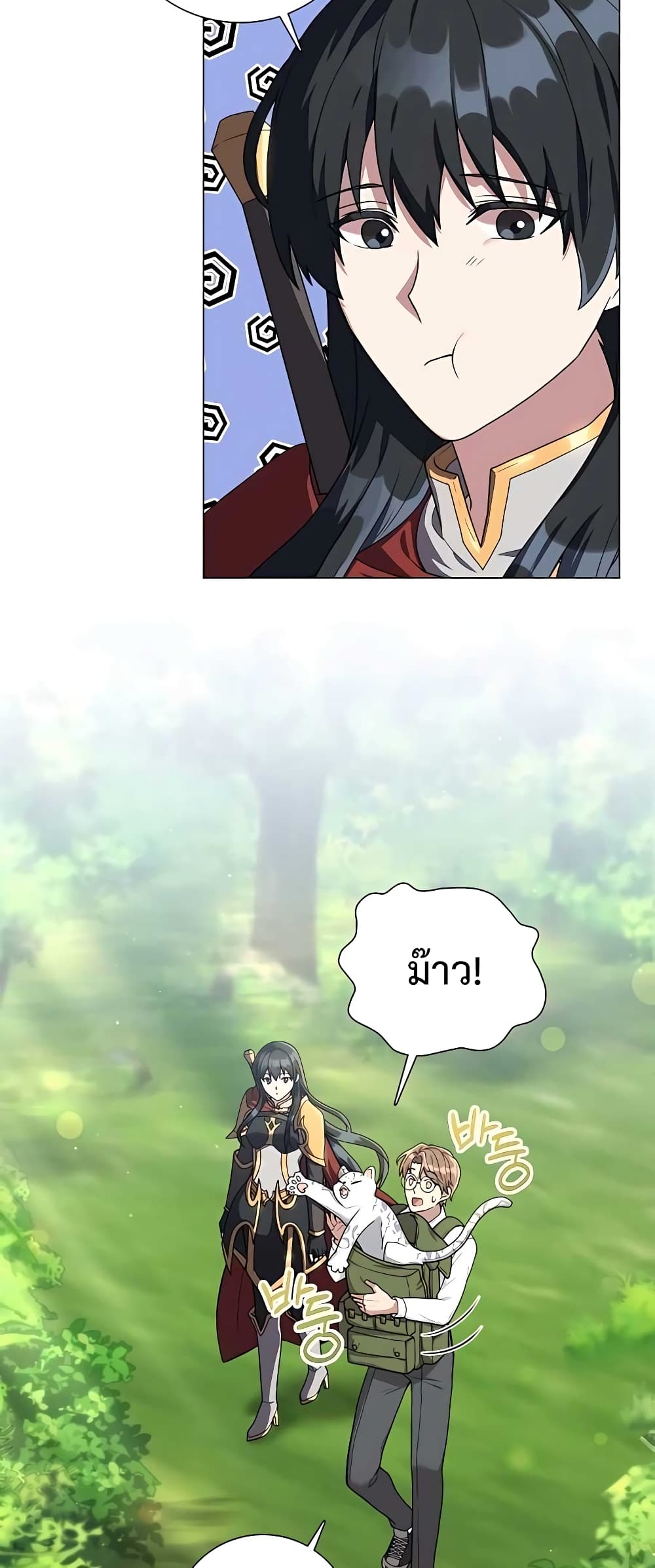 Hunter World’s Gardener คนสวนโลกฮันเตอร์ ตอนที่ 14 page 12