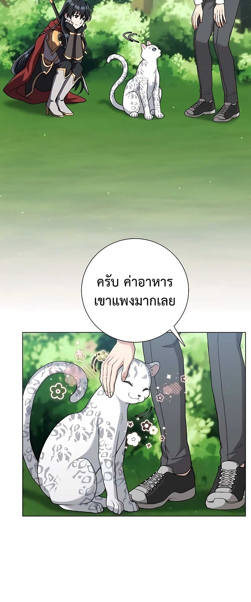 Hunter World’s Gardener คนสวนโลกฮันเตอร์ ตอนที่ 14 page 15