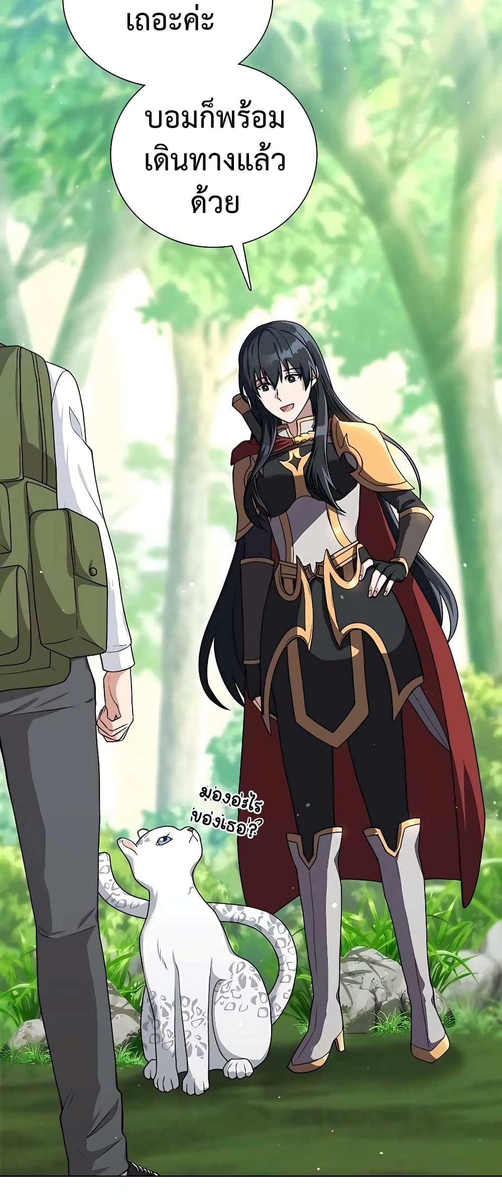 Hunter World’s Gardener คนสวนโลกฮันเตอร์ ตอนที่ 14 page 17