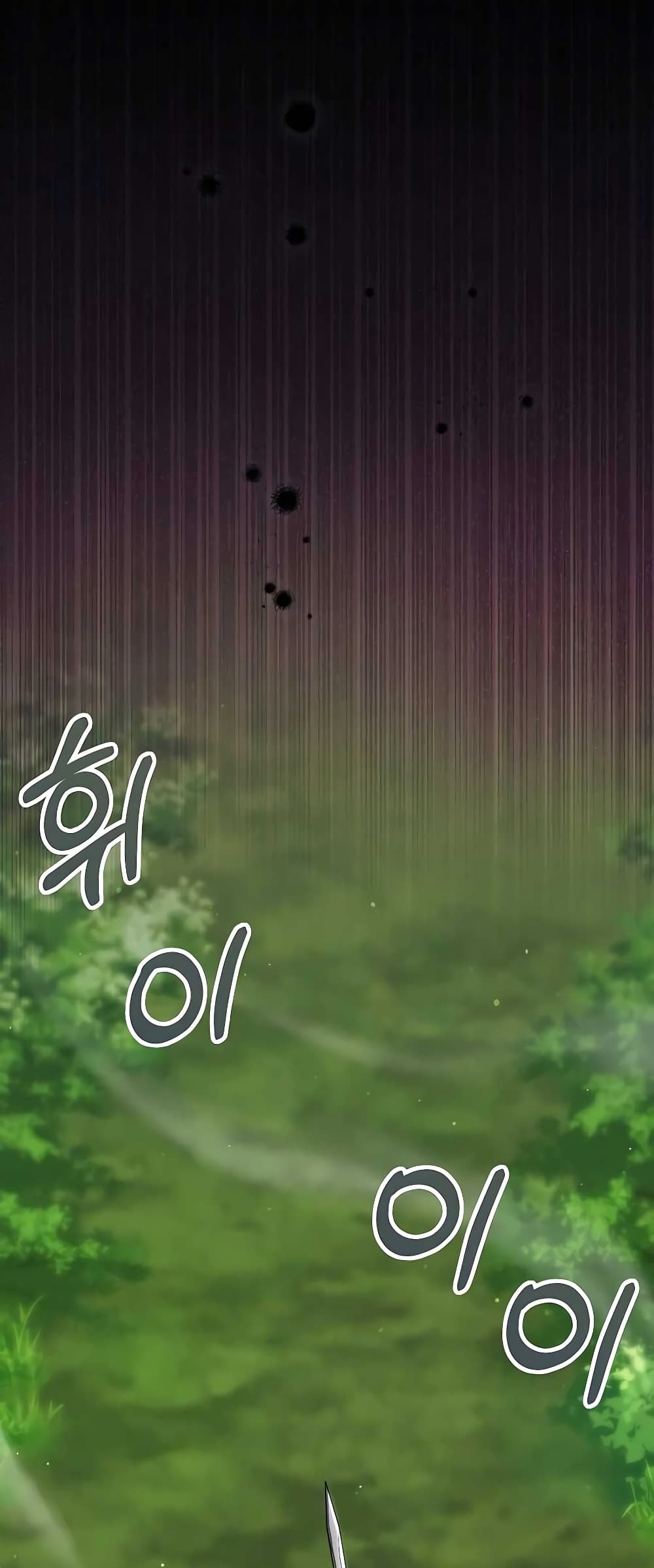 Hunter World’s Gardener คนสวนโลกฮันเตอร์ ตอนที่ 14 page 27