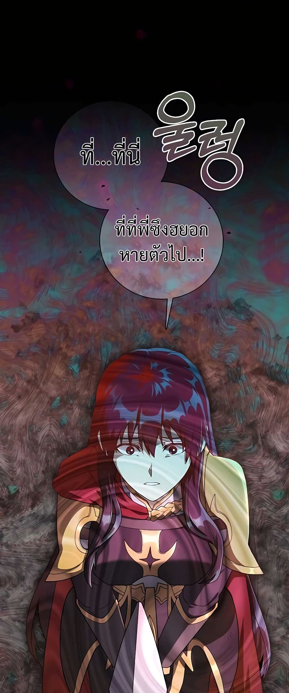 Hunter World’s Gardener คนสวนโลกฮันเตอร์ ตอนที่ 14 page 32