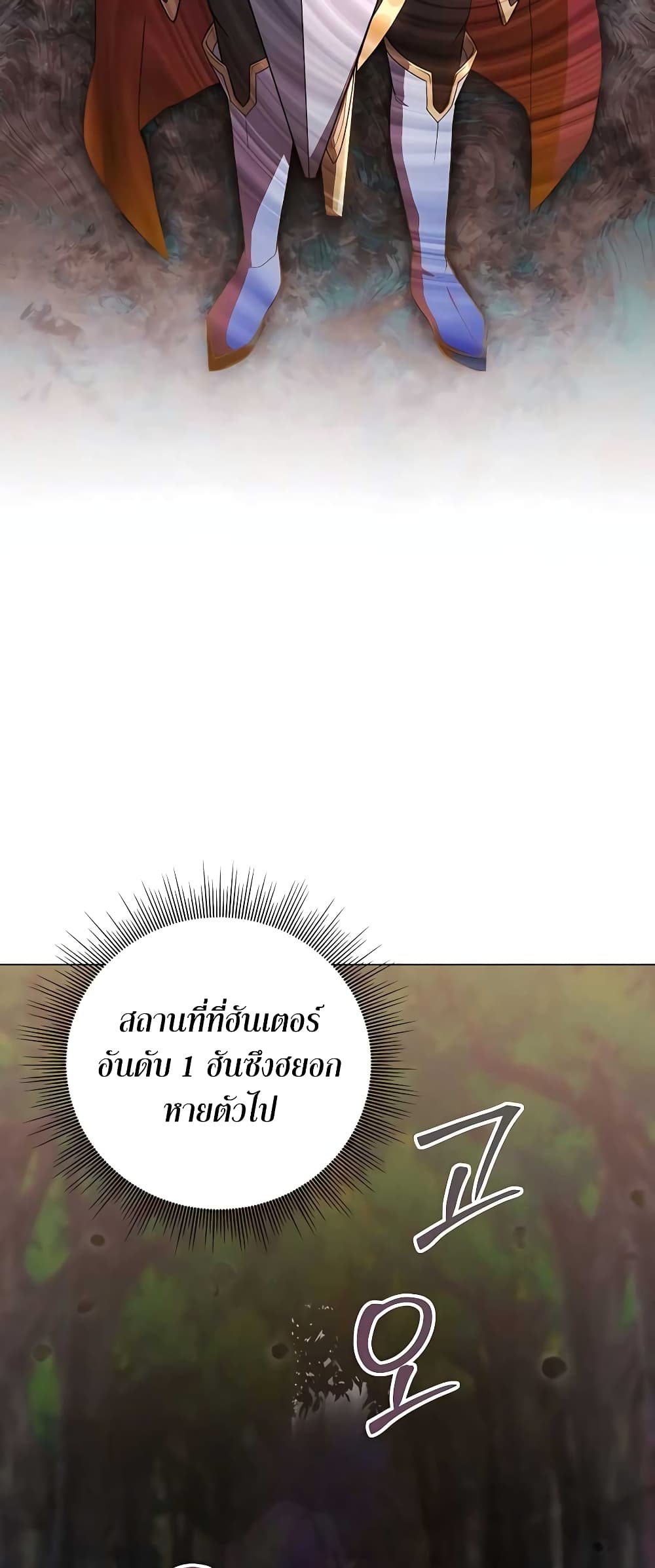 Hunter World’s Gardener คนสวนโลกฮันเตอร์ ตอนที่ 14 page 33