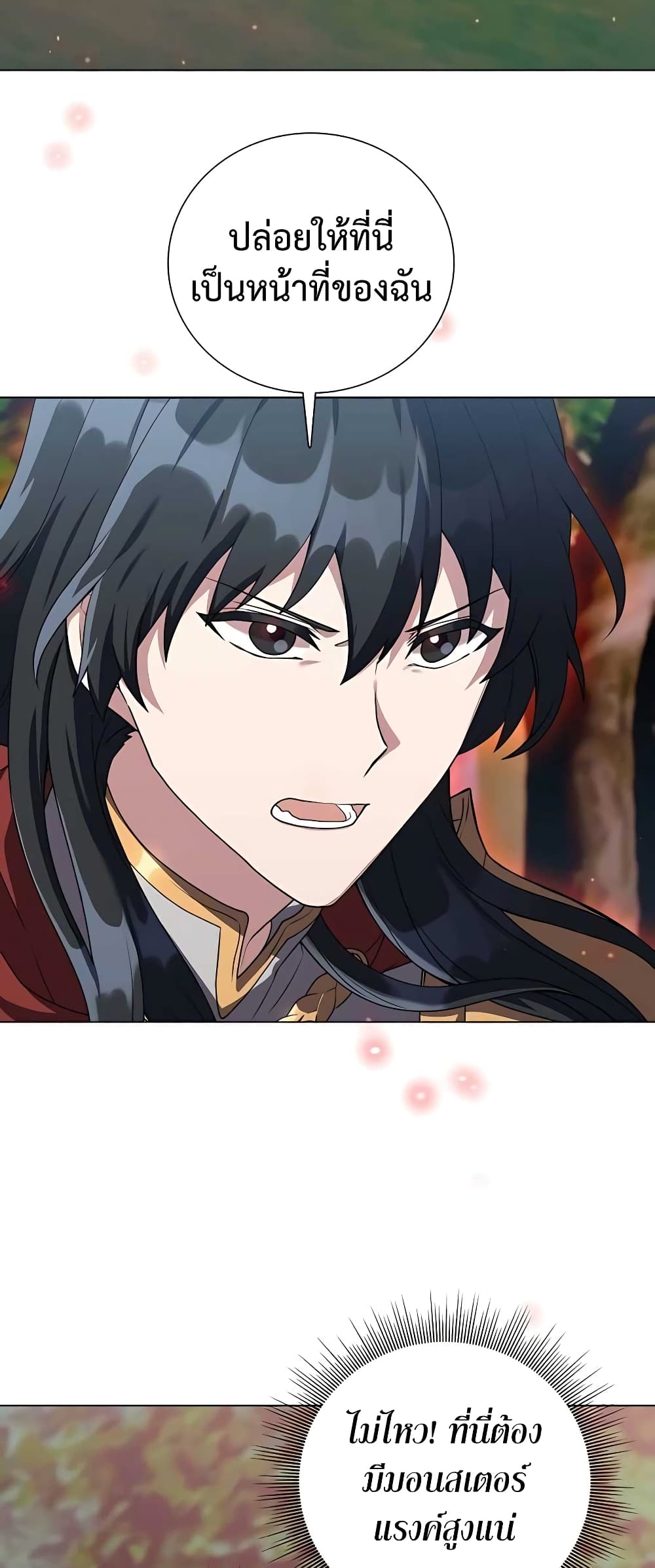 Hunter World’s Gardener คนสวนโลกฮันเตอร์ ตอนที่ 14 page 38
