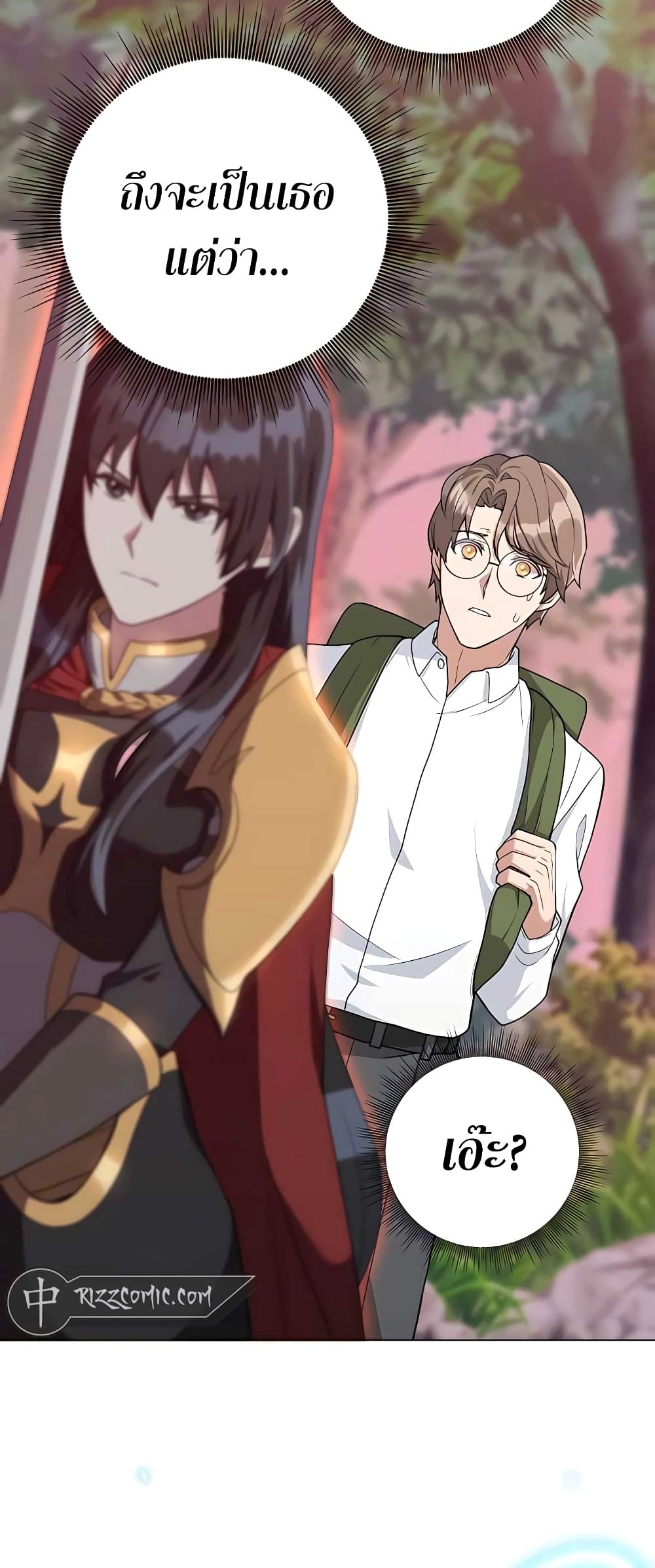 Hunter World’s Gardener คนสวนโลกฮันเตอร์ ตอนที่ 14 page 39