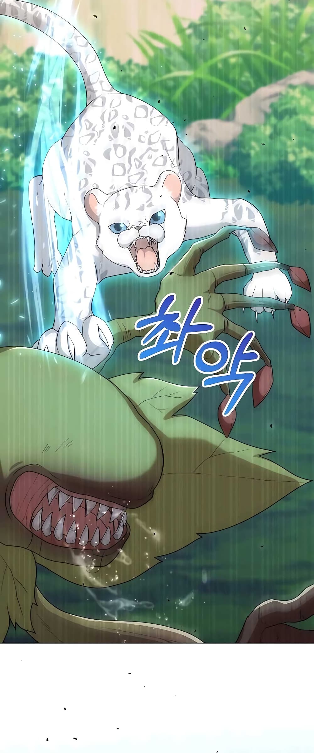 Hunter World’s Gardener คนสวนโลกฮันเตอร์ ตอนที่ 14 page 45