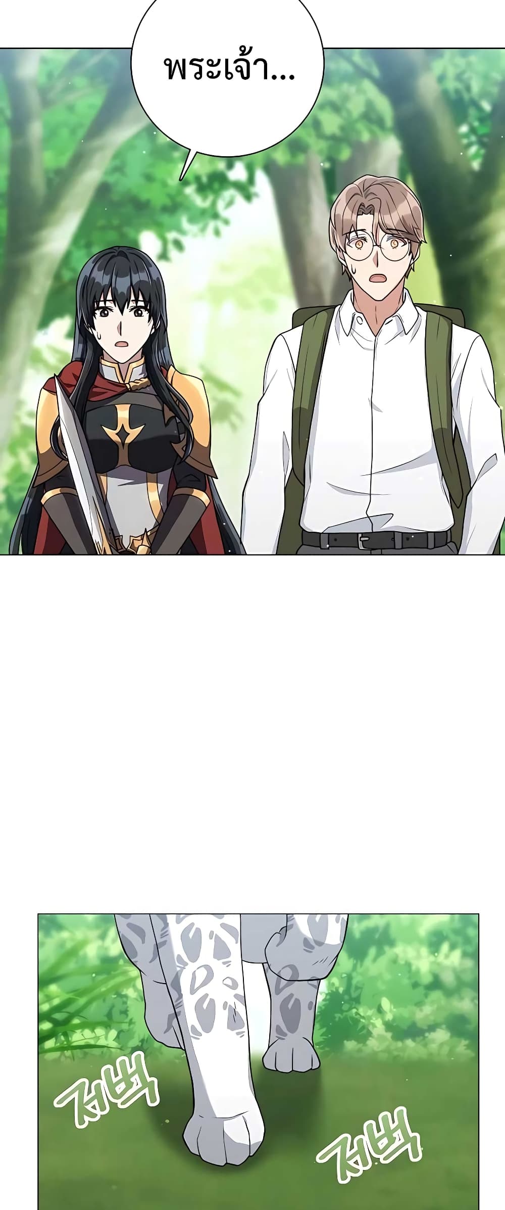Hunter World’s Gardener คนสวนโลกฮันเตอร์ ตอนที่ 14 page 49