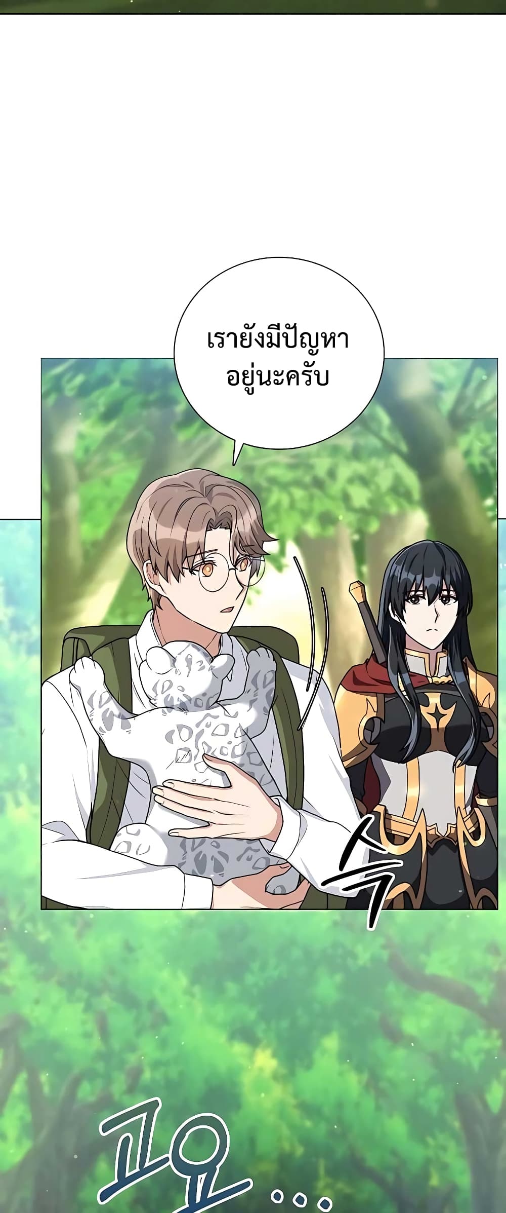 Hunter World’s Gardener คนสวนโลกฮันเตอร์ ตอนที่ 14 page 55