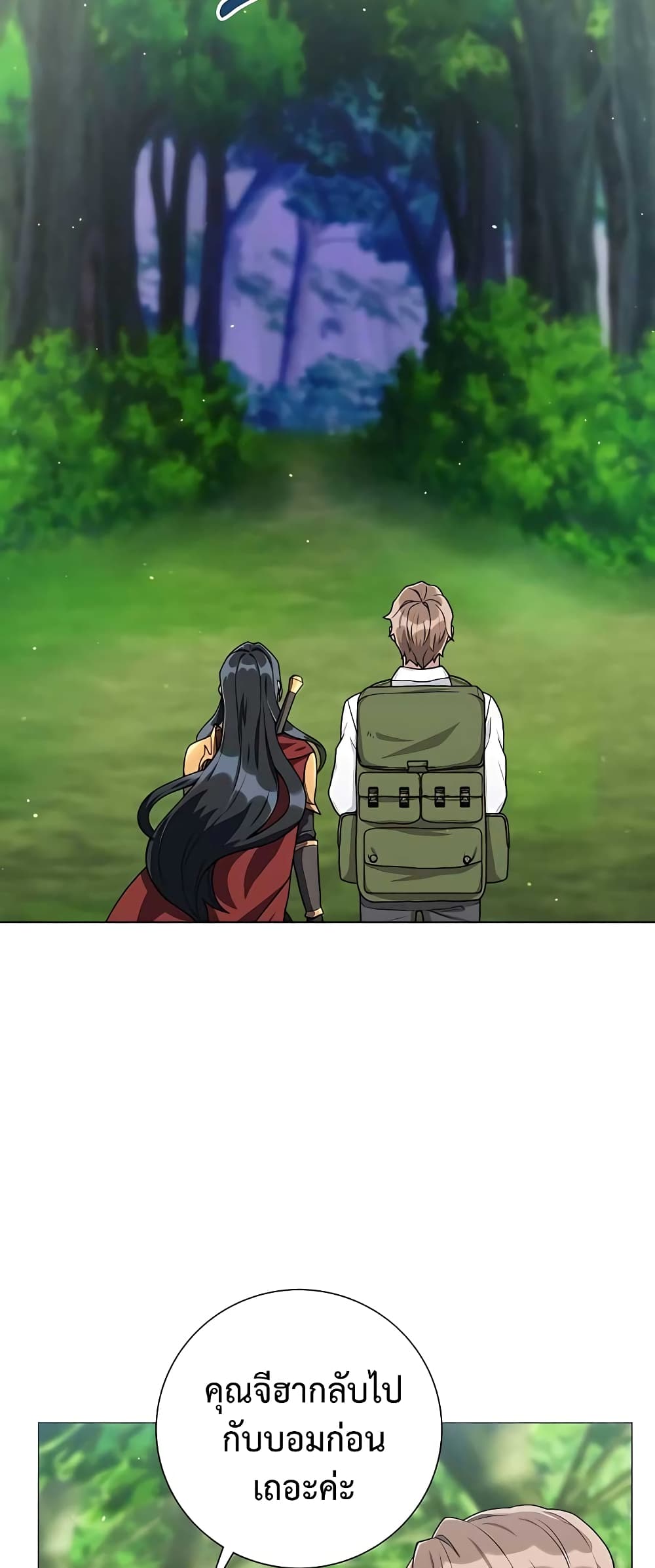 Hunter World’s Gardener คนสวนโลกฮันเตอร์ ตอนที่ 14 page 56