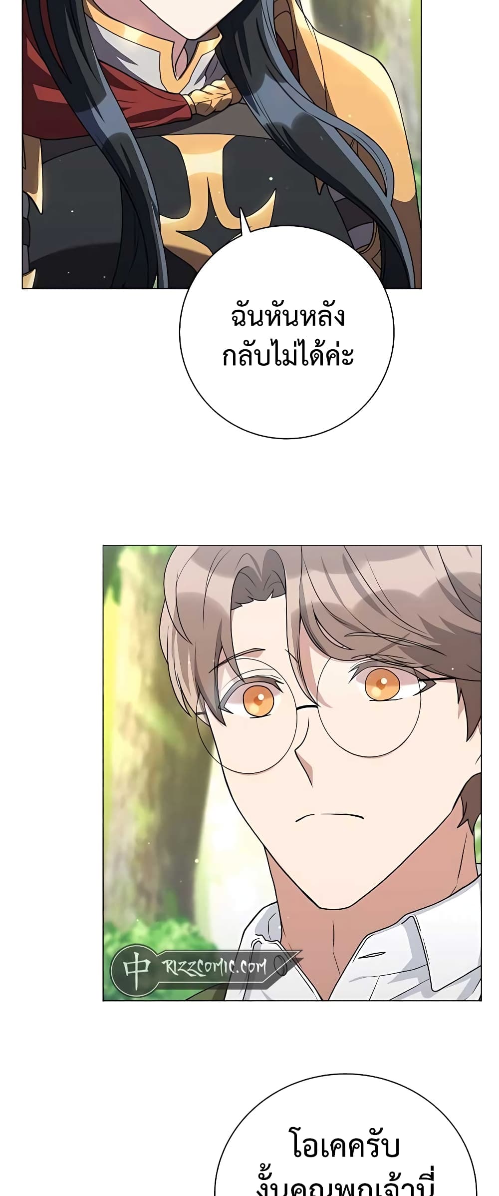 Hunter World’s Gardener คนสวนโลกฮันเตอร์ ตอนที่ 14 page 58