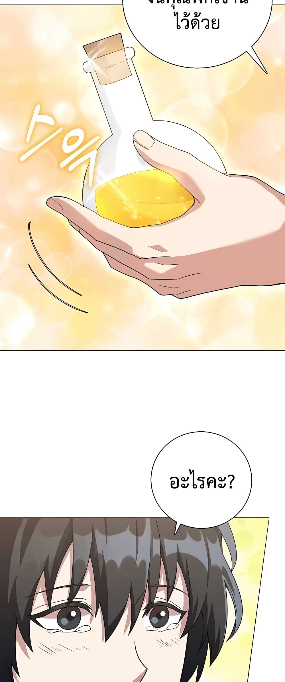 Hunter World’s Gardener คนสวนโลกฮันเตอร์ ตอนที่ 14 page 59