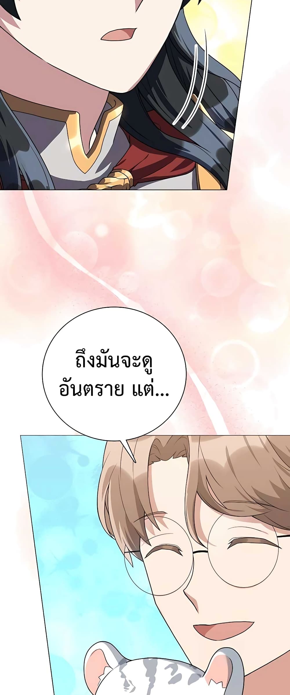 Hunter World’s Gardener คนสวนโลกฮันเตอร์ ตอนที่ 14 page 60