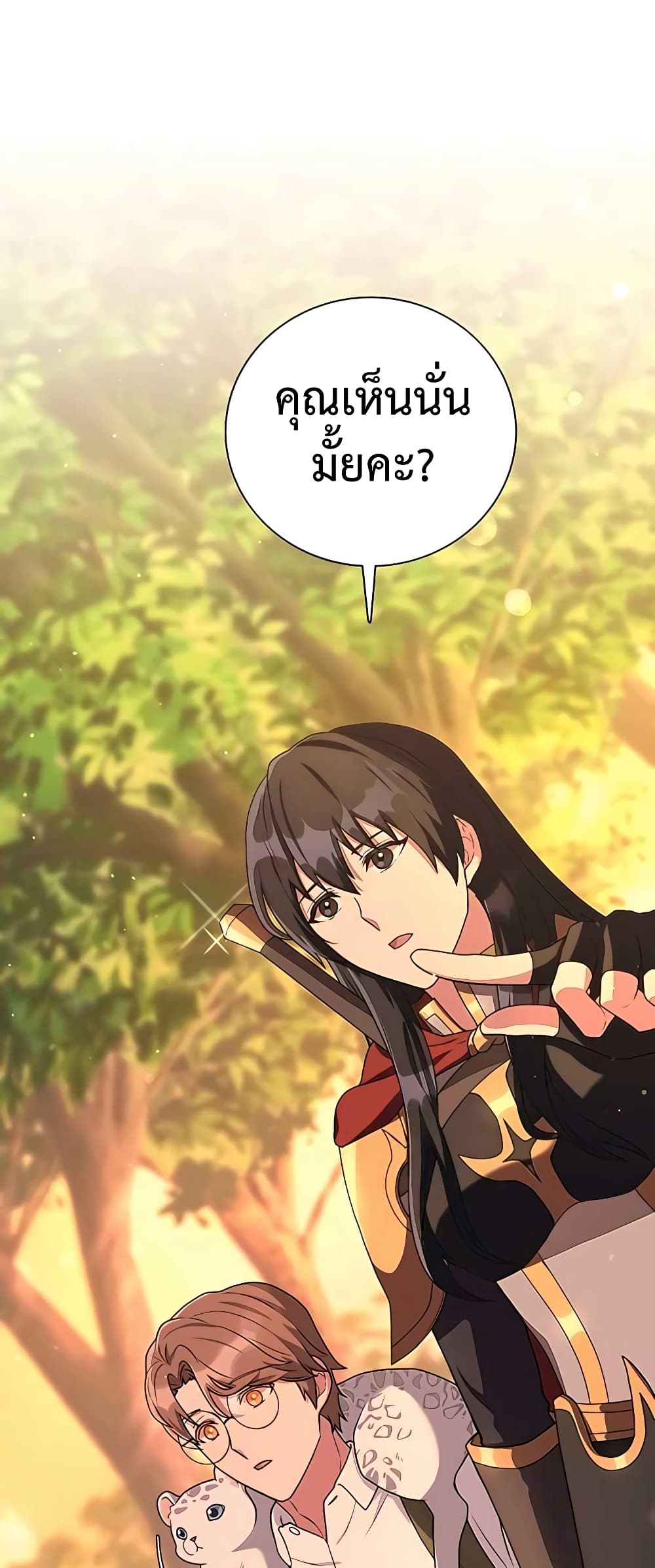 Hunter World’s Gardener คนสวนโลกฮันเตอร์ ตอนที่ 14 page 65