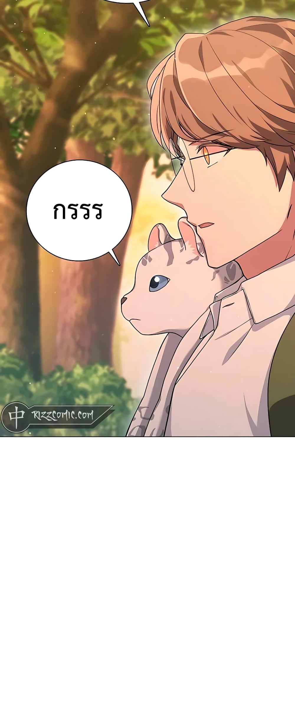 Hunter World’s Gardener คนสวนโลกฮันเตอร์ ตอนที่ 14 page 68