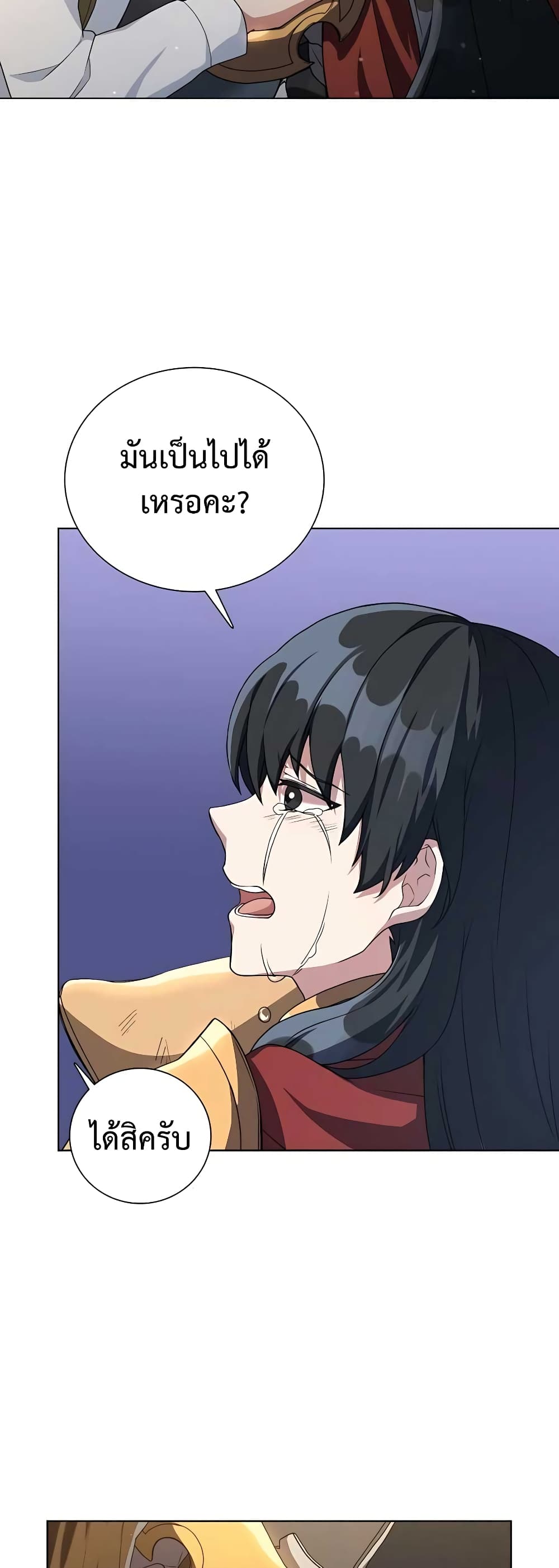 Hunter World’s Gardener คนสวนโลกฮันเตอร์ ตอนที่ 15 page 11