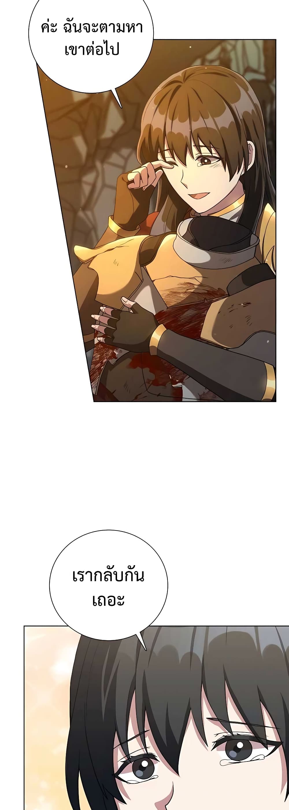 Hunter World’s Gardener คนสวนโลกฮันเตอร์ ตอนที่ 15 page 18