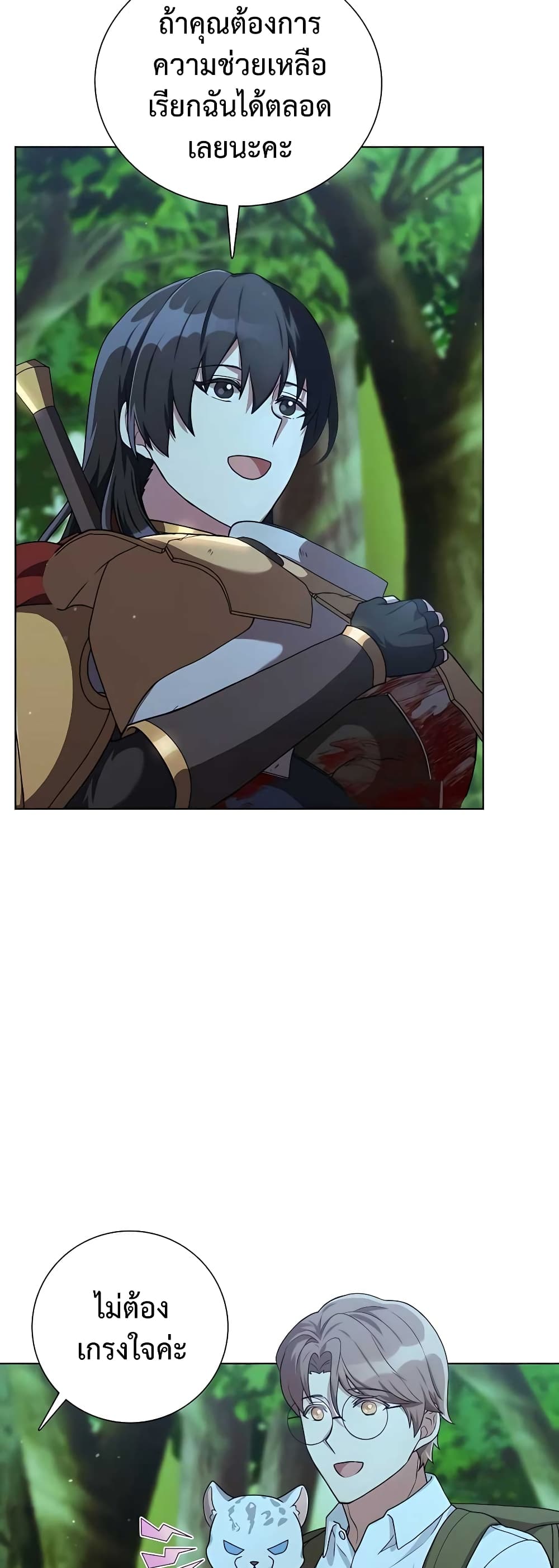 Hunter World’s Gardener คนสวนโลกฮันเตอร์ ตอนที่ 15 page 23