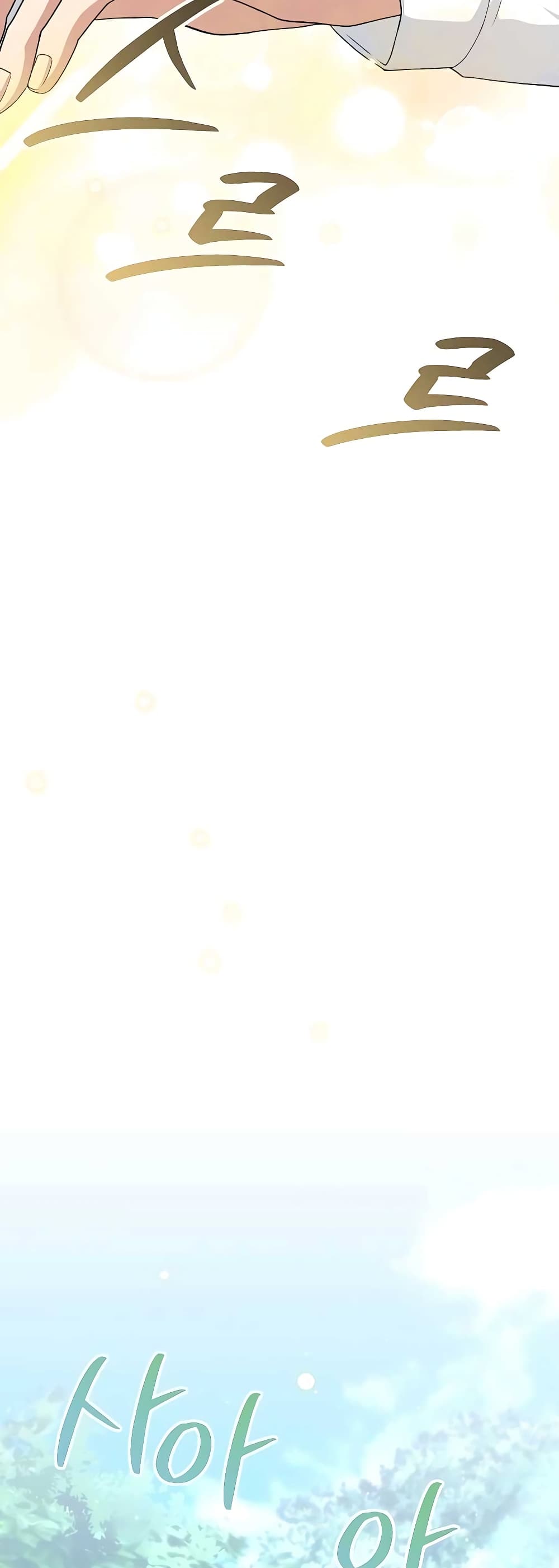 Hunter World’s Gardener คนสวนโลกฮันเตอร์ ตอนที่ 15 page 34