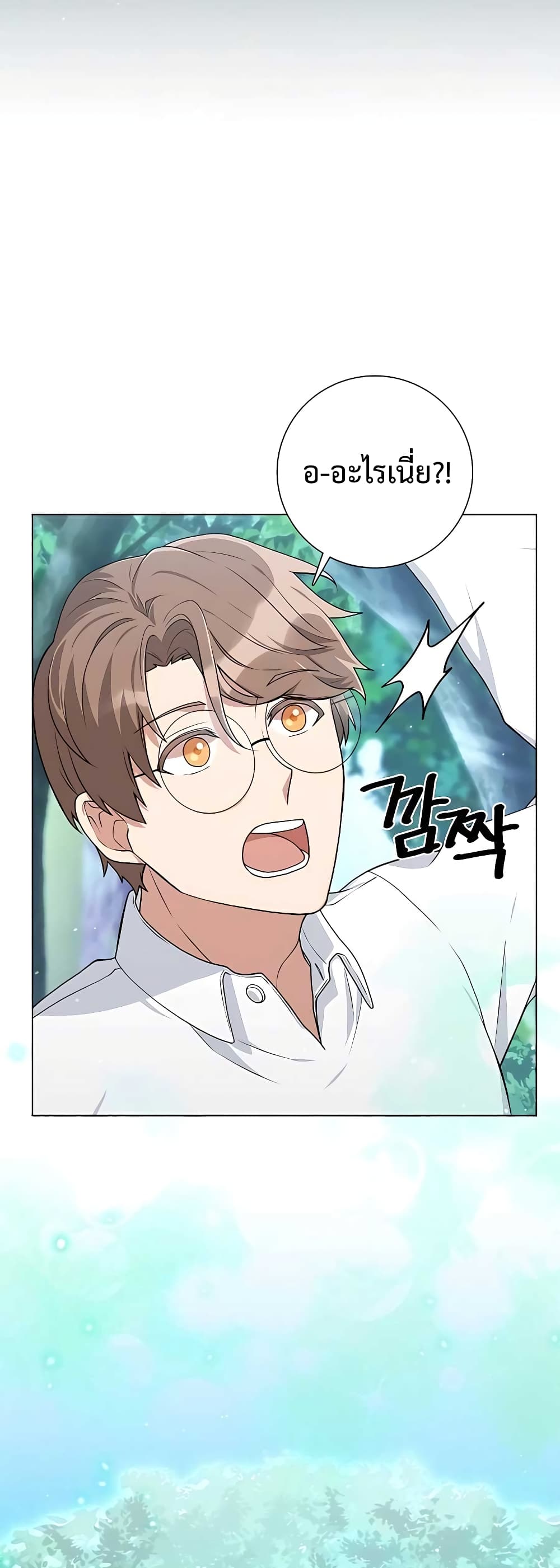 Hunter World’s Gardener คนสวนโลกฮันเตอร์ ตอนที่ 15 page 37