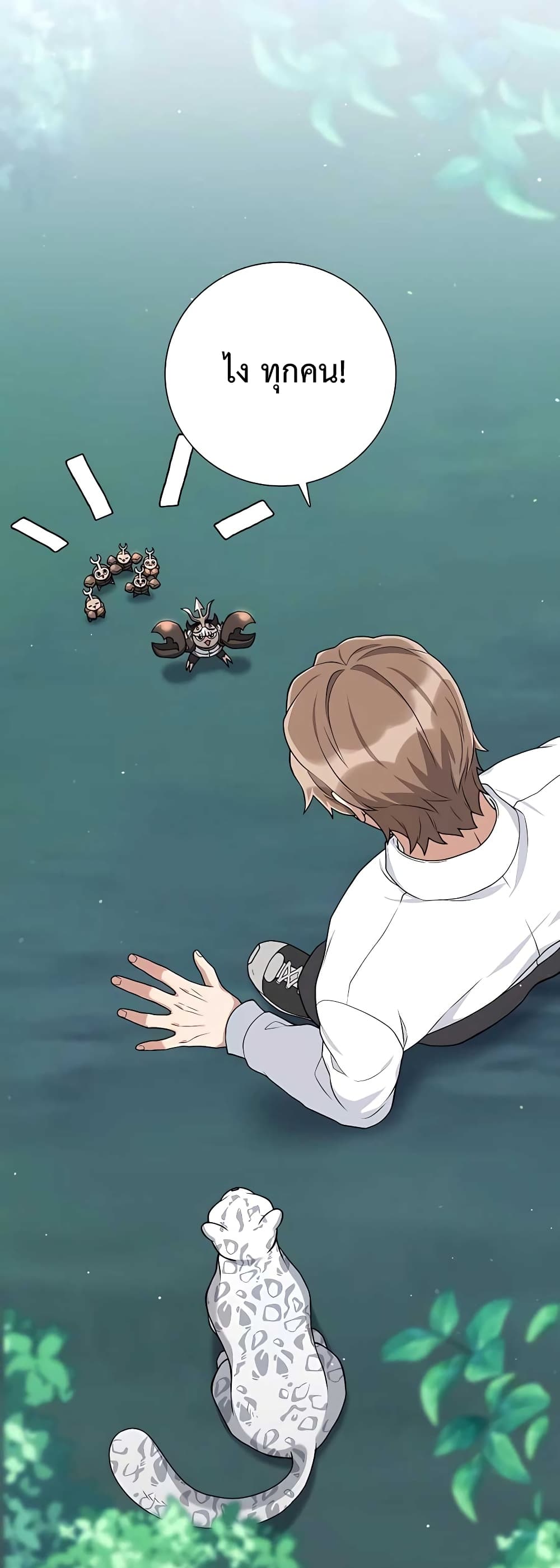 Hunter World’s Gardener คนสวนโลกฮันเตอร์ ตอนที่ 15 page 41