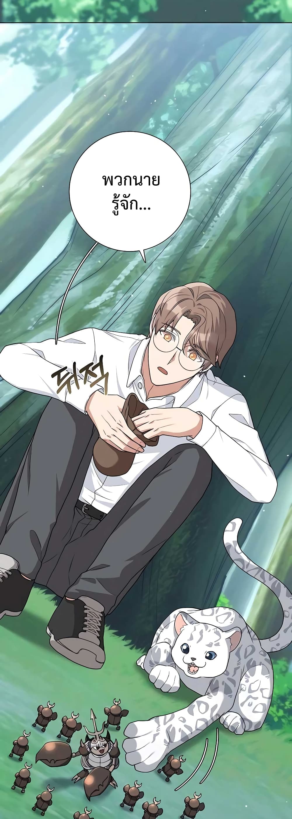 Hunter World’s Gardener คนสวนโลกฮันเตอร์ ตอนที่ 15 page 42