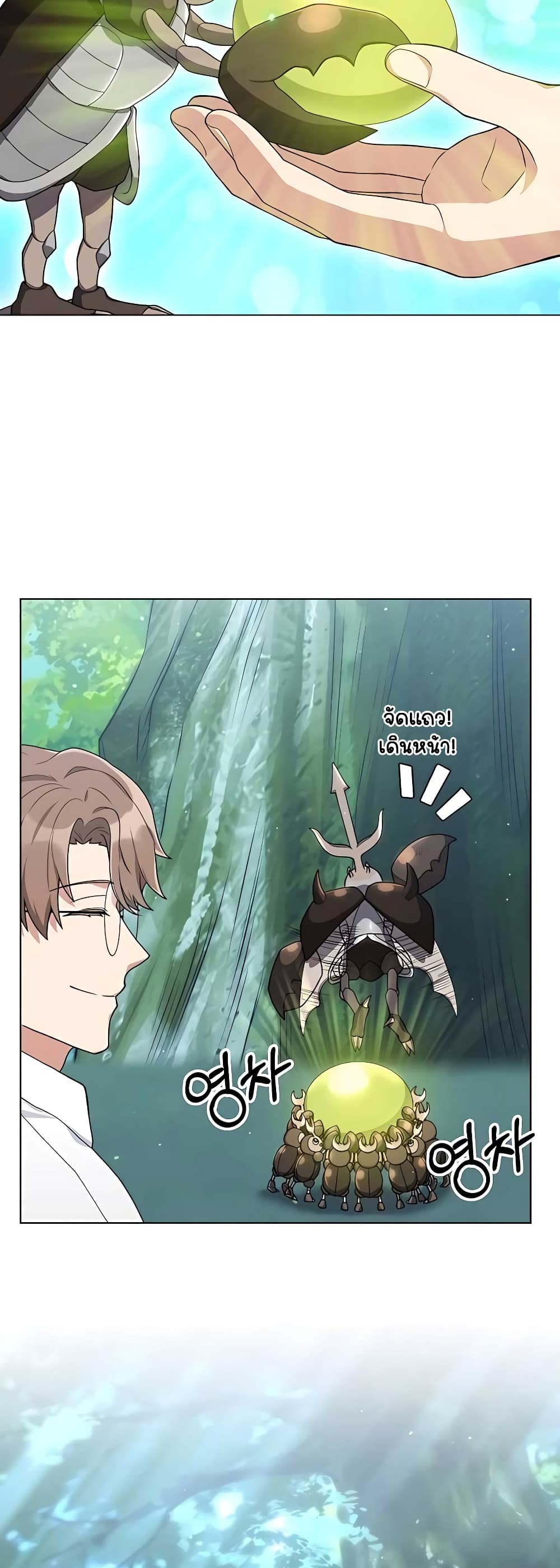 Hunter World’s Gardener คนสวนโลกฮันเตอร์ ตอนที่ 15 page 46