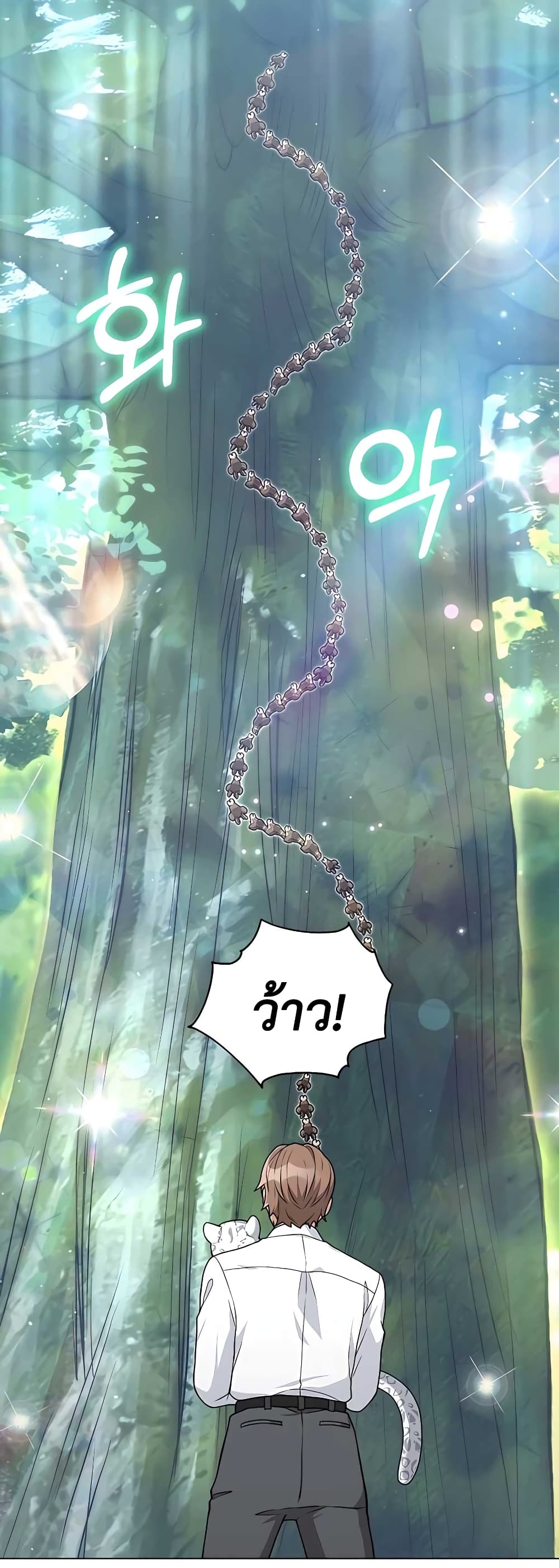 Hunter World’s Gardener คนสวนโลกฮันเตอร์ ตอนที่ 15 page 58