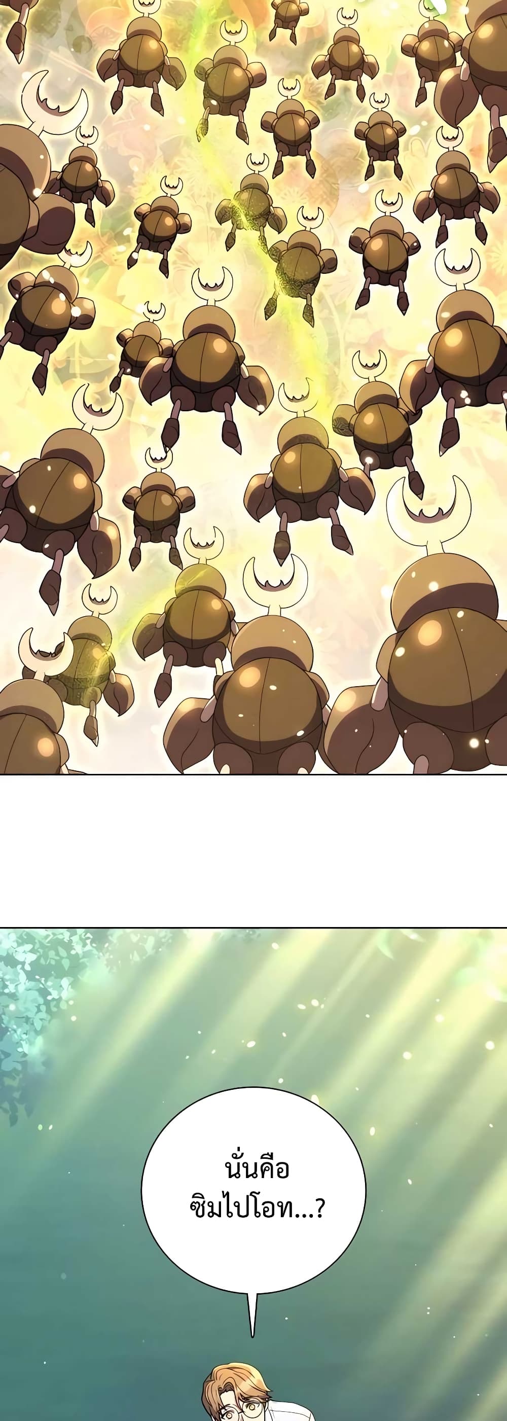 Hunter World’s Gardener คนสวนโลกฮันเตอร์ ตอนที่ 15 page 60