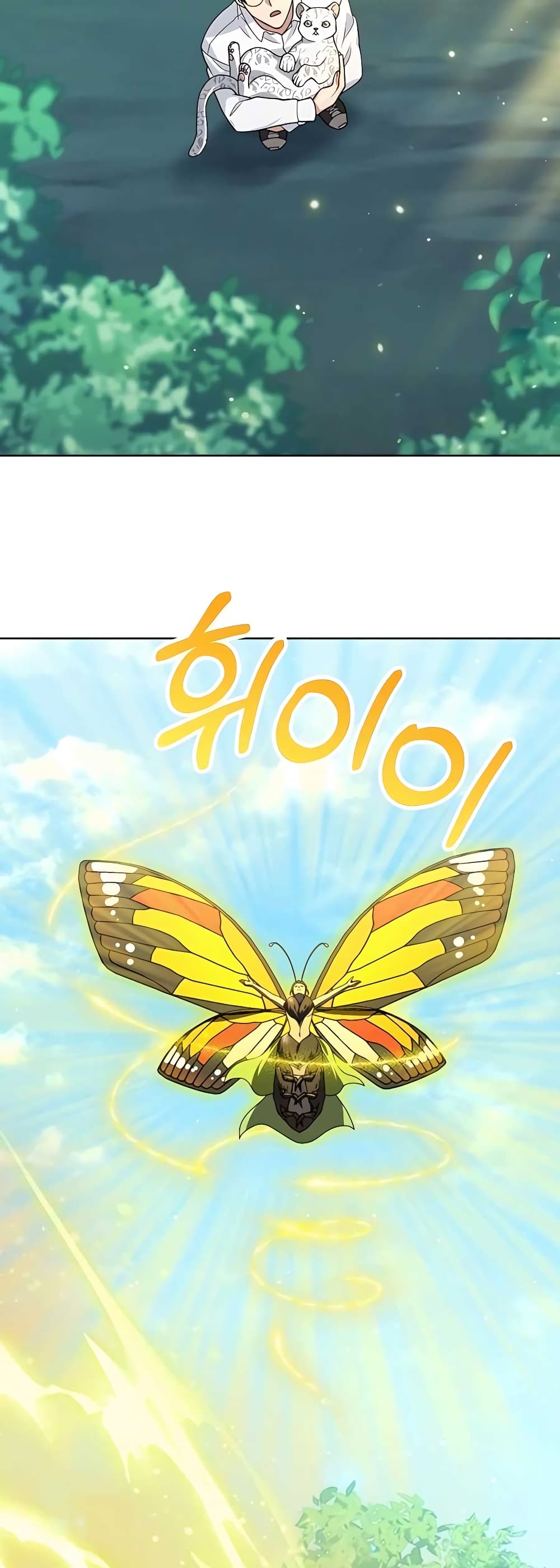 Hunter World’s Gardener คนสวนโลกฮันเตอร์ ตอนที่ 15 page 61