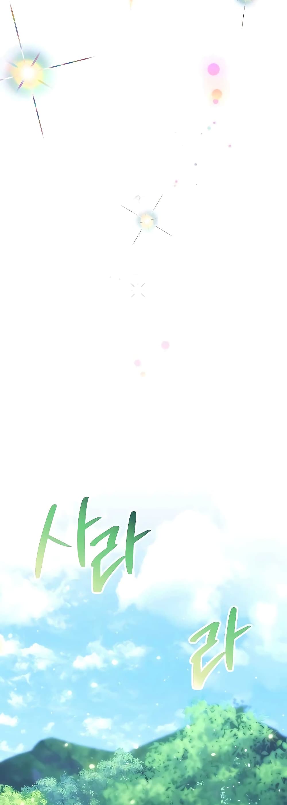 Hunter World’s Gardener คนสวนโลกฮันเตอร์ ตอนที่ 15 page 65