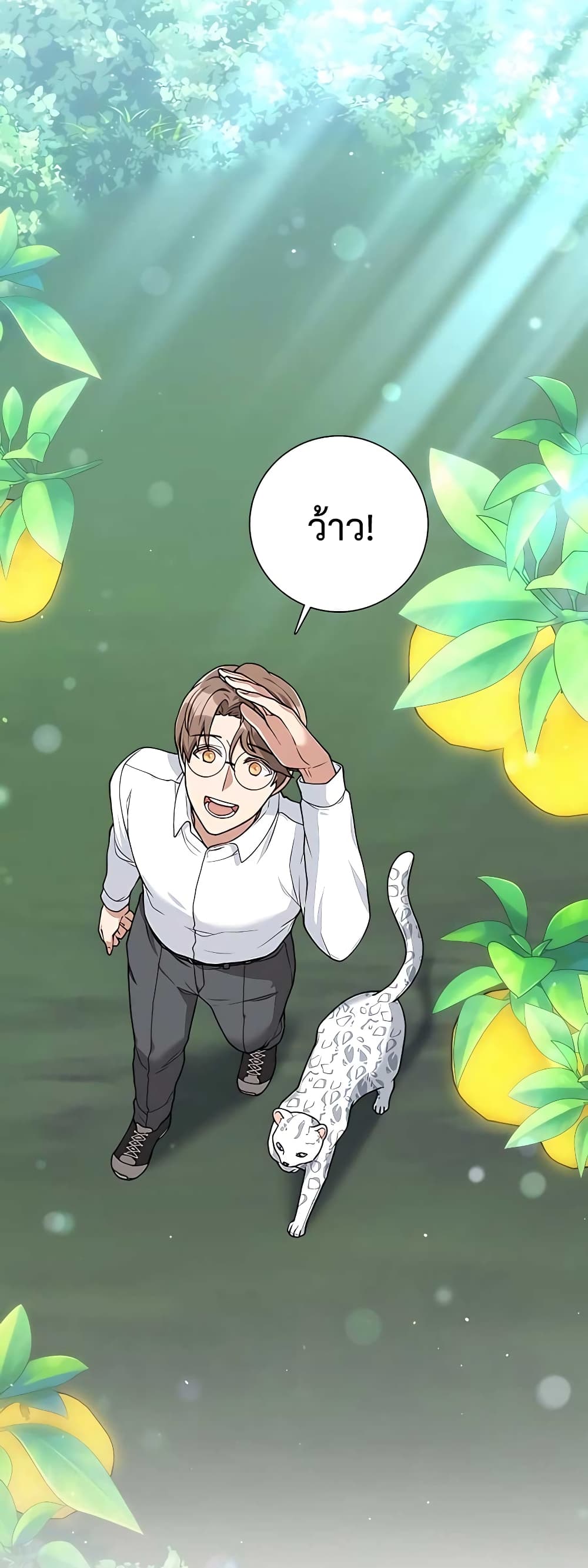 Hunter World’s Gardener คนสวนโลกฮันเตอร์ ตอนที่ 16 page 8