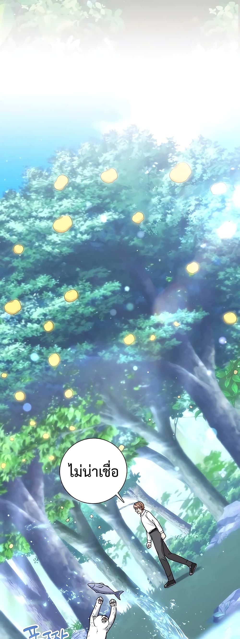 Hunter World’s Gardener คนสวนโลกฮันเตอร์ ตอนที่ 16 page 9