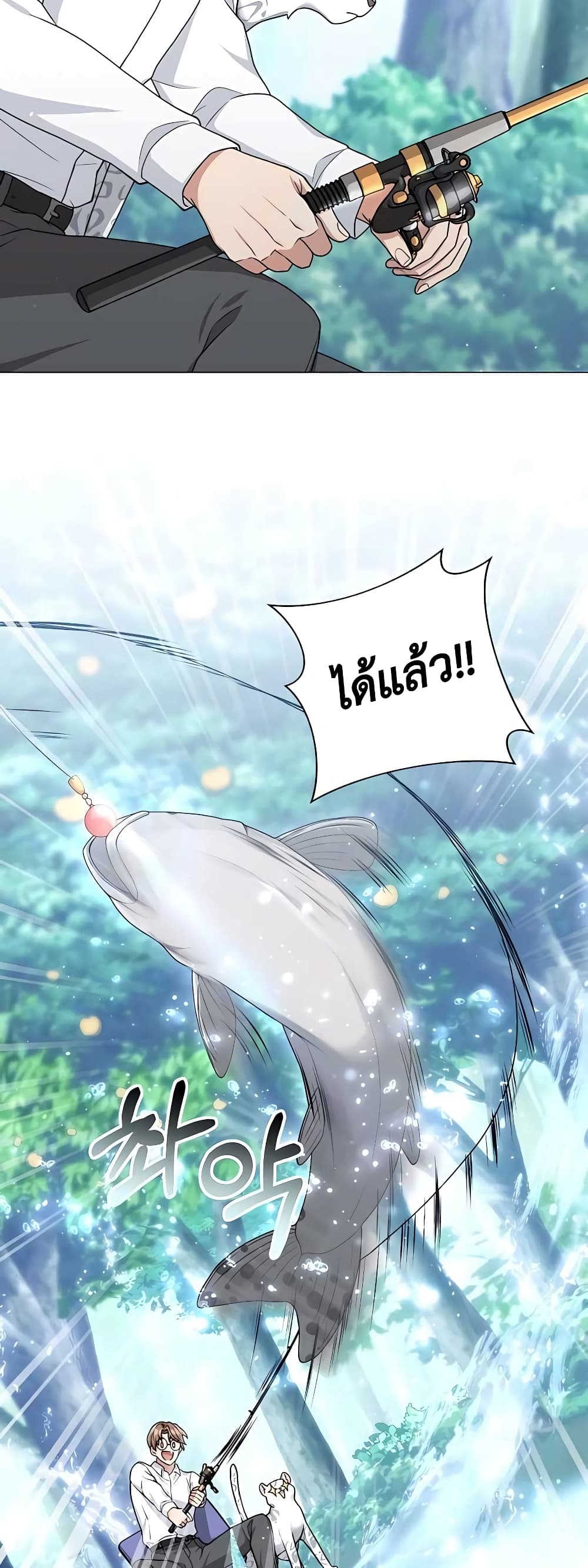 Hunter World’s Gardener คนสวนโลกฮันเตอร์ ตอนที่ 16 page 19