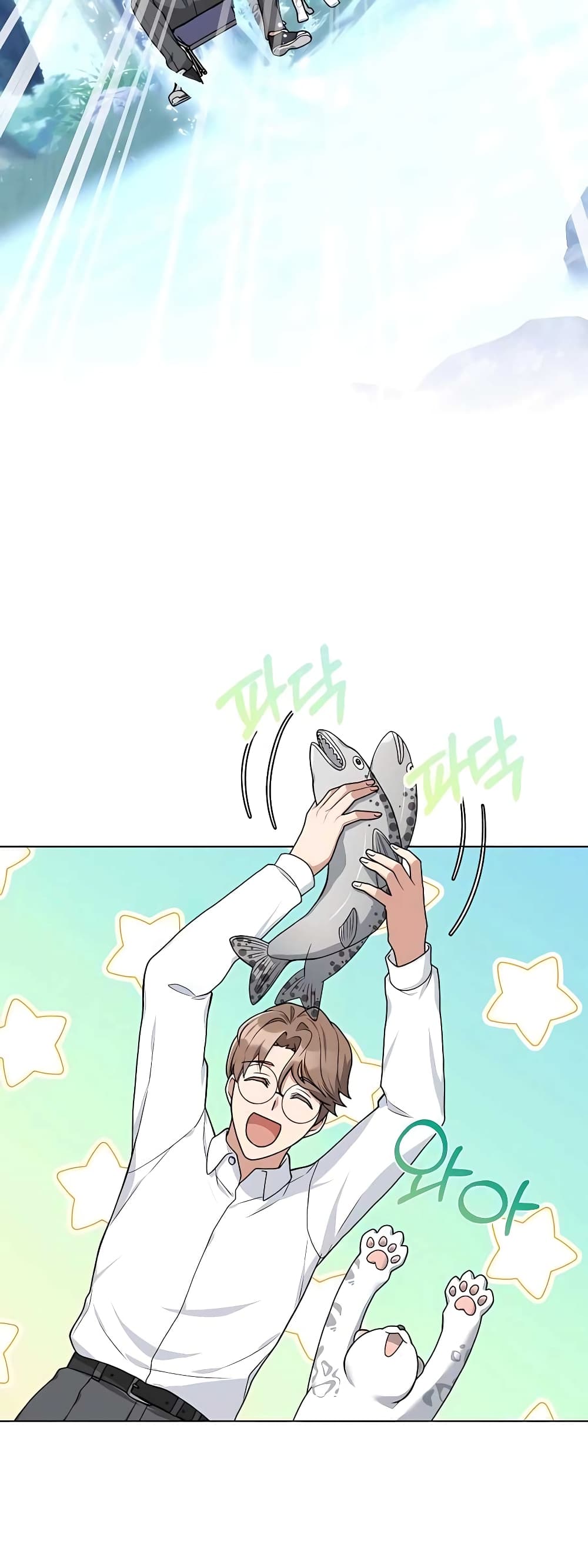 Hunter World’s Gardener คนสวนโลกฮันเตอร์ ตอนที่ 16 page 20