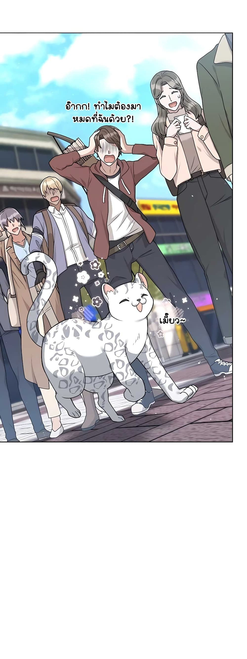 Hunter World’s Gardener คนสวนโลกฮันเตอร์ ตอนที่ 16 page 35