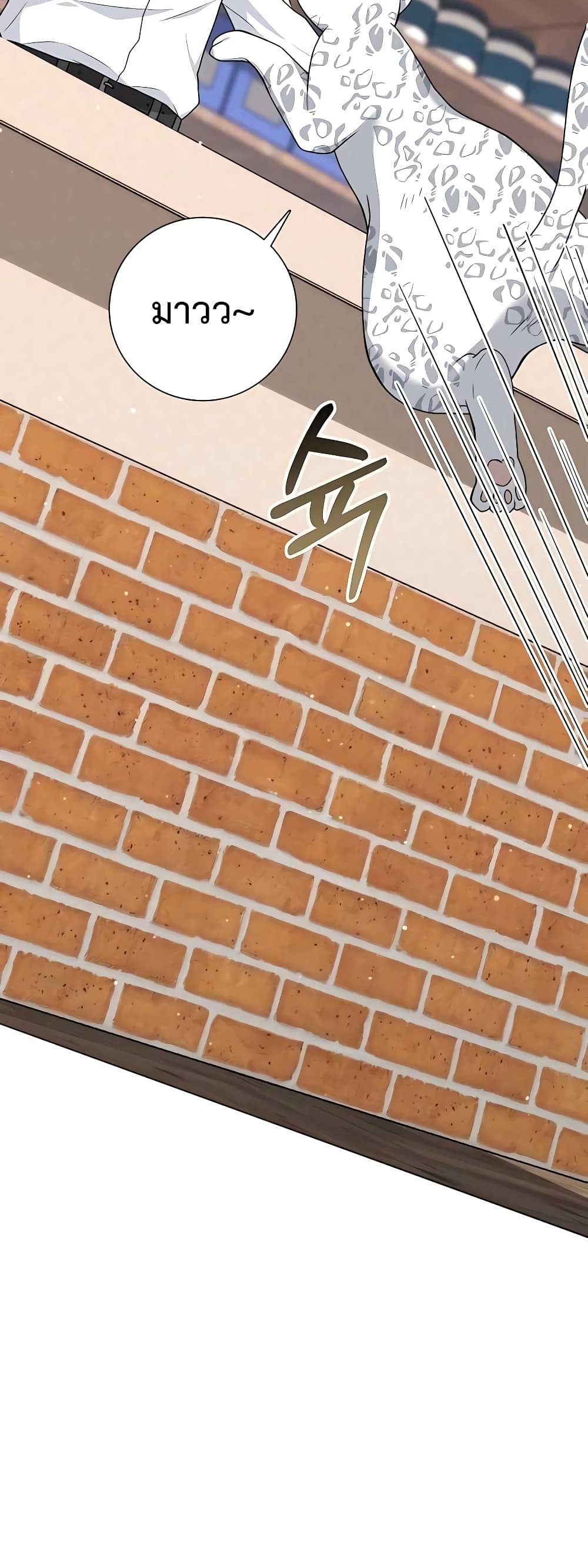 Hunter World’s Gardener คนสวนโลกฮันเตอร์ ตอนที่ 16 page 37