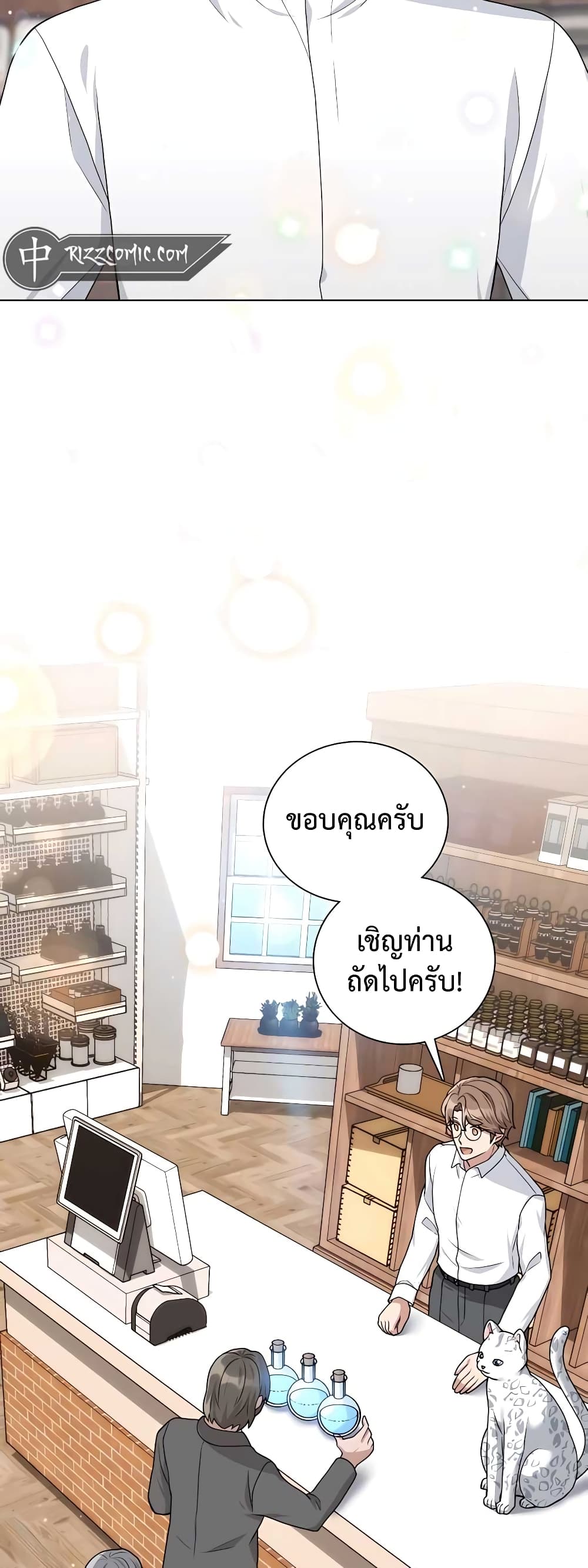 Hunter World’s Gardener คนสวนโลกฮันเตอร์ ตอนที่ 16 page 40