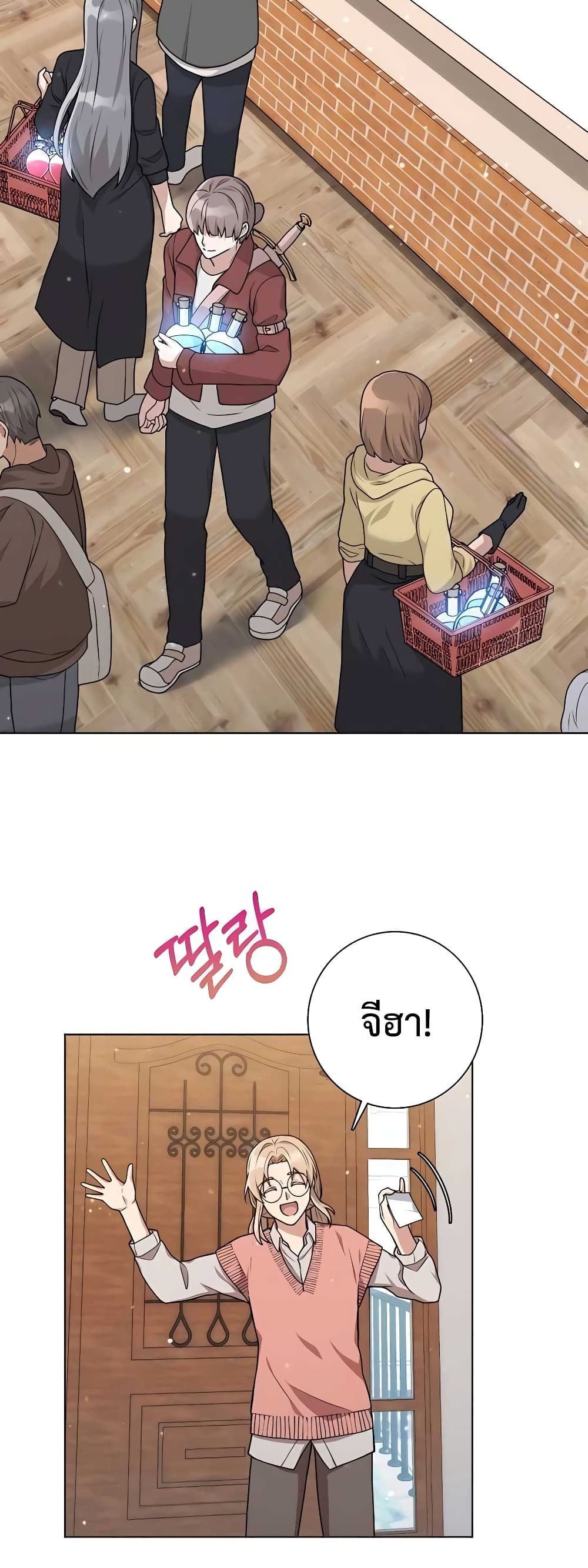 Hunter World’s Gardener คนสวนโลกฮันเตอร์ ตอนที่ 16 page 41