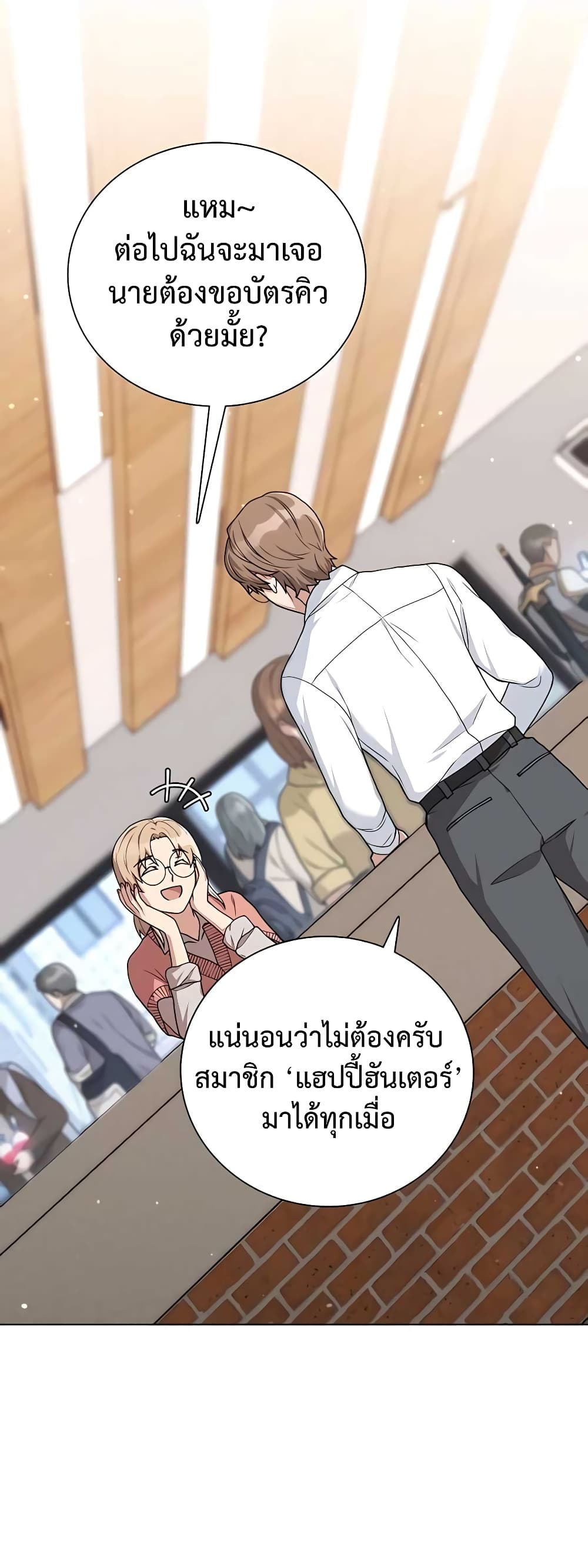 Hunter World’s Gardener คนสวนโลกฮันเตอร์ ตอนที่ 16 page 45