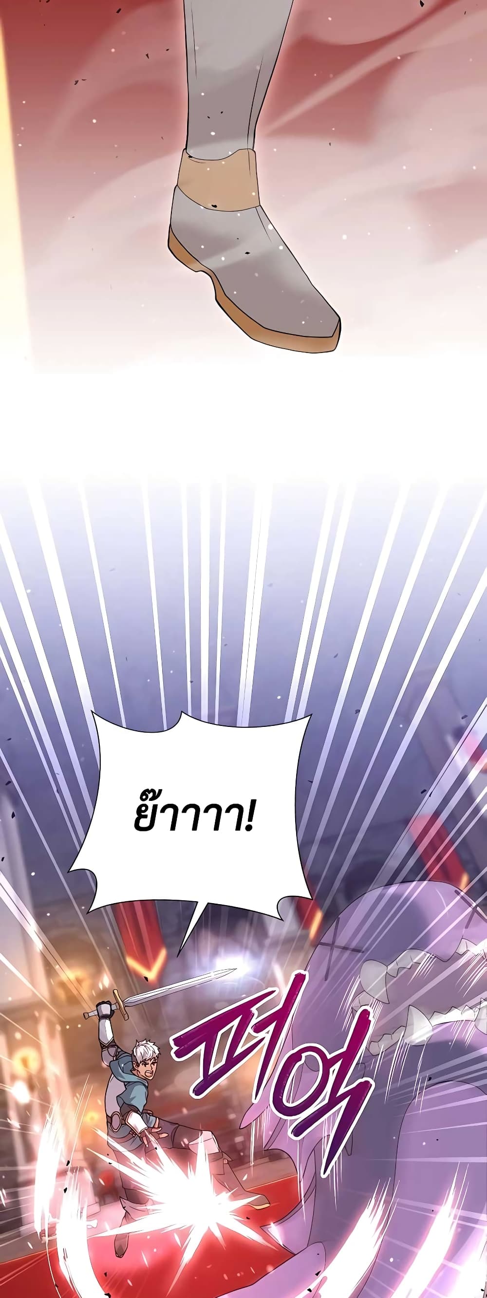 Hunter World’s Gardener คนสวนโลกฮันเตอร์ ตอนที่ 16 page 56