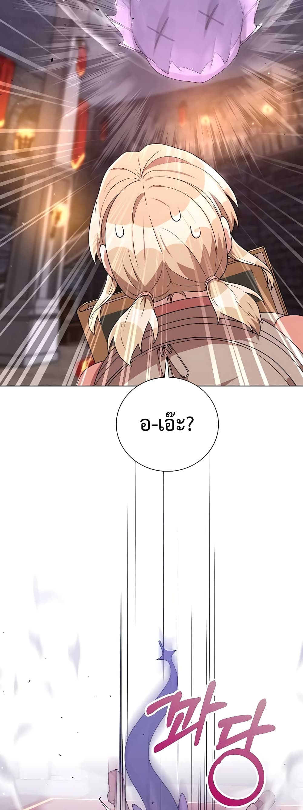 Hunter World’s Gardener คนสวนโลกฮันเตอร์ ตอนที่ 16 page 58