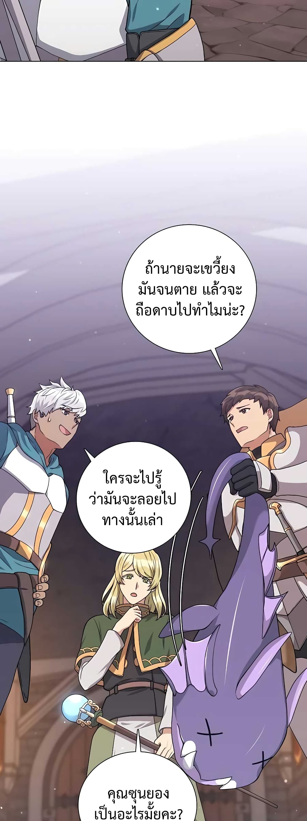 Hunter World’s Gardener คนสวนโลกฮันเตอร์ ตอนที่ 16 page 60