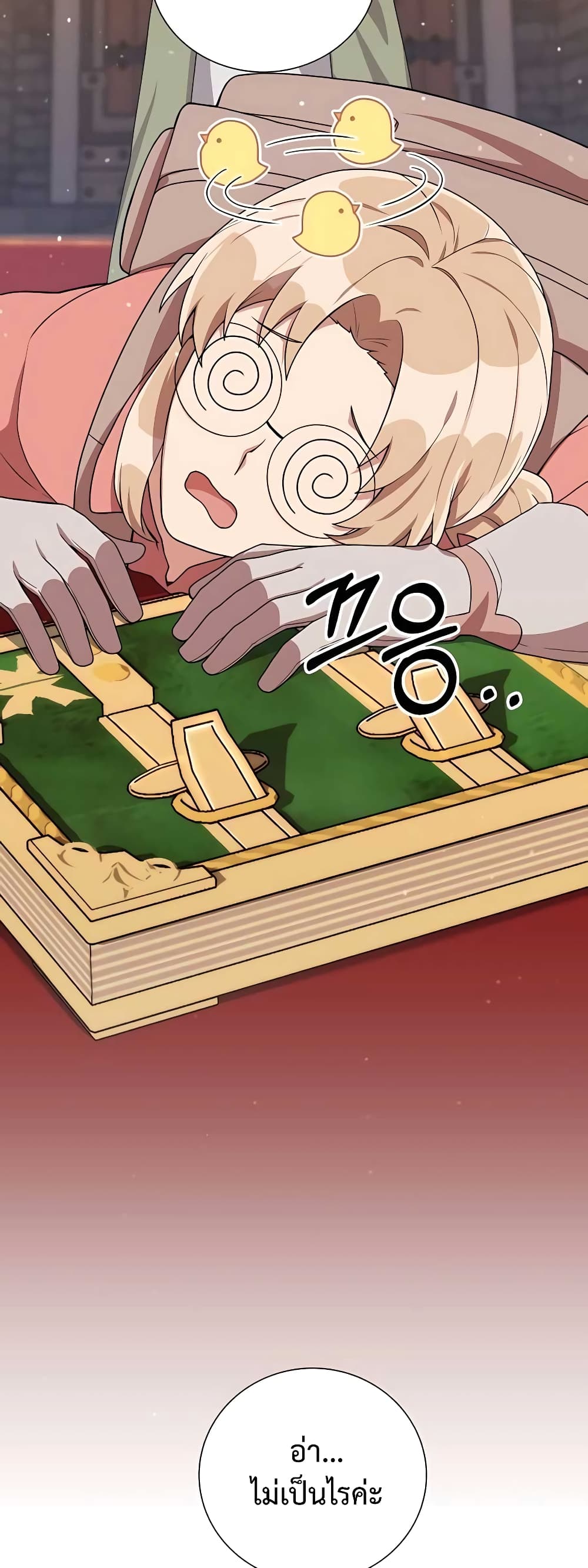 Hunter World’s Gardener คนสวนโลกฮันเตอร์ ตอนที่ 16 page 61