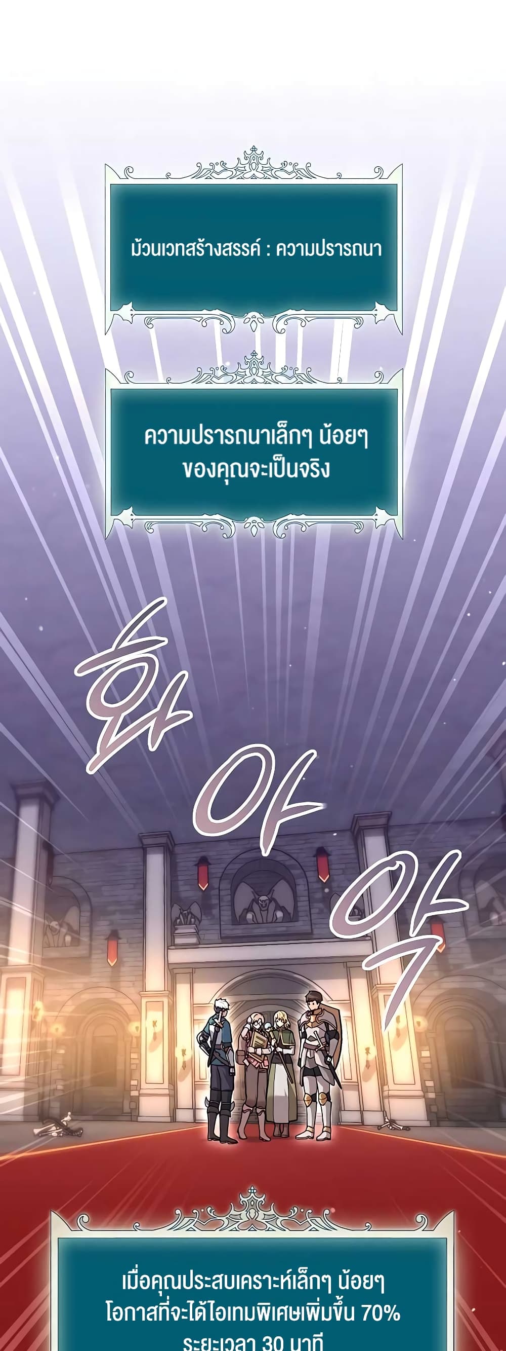 Hunter World’s Gardener คนสวนโลกฮันเตอร์ ตอนที่ 16 page 63