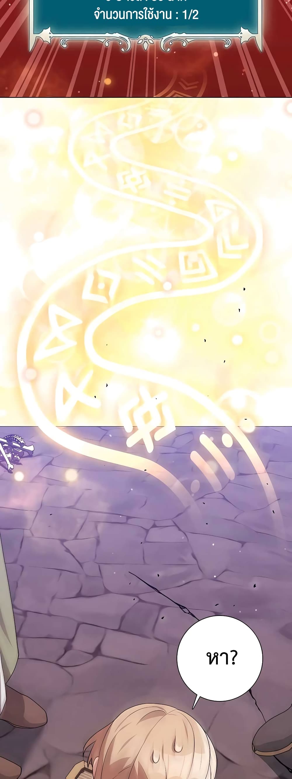 Hunter World’s Gardener คนสวนโลกฮันเตอร์ ตอนที่ 16 page 64