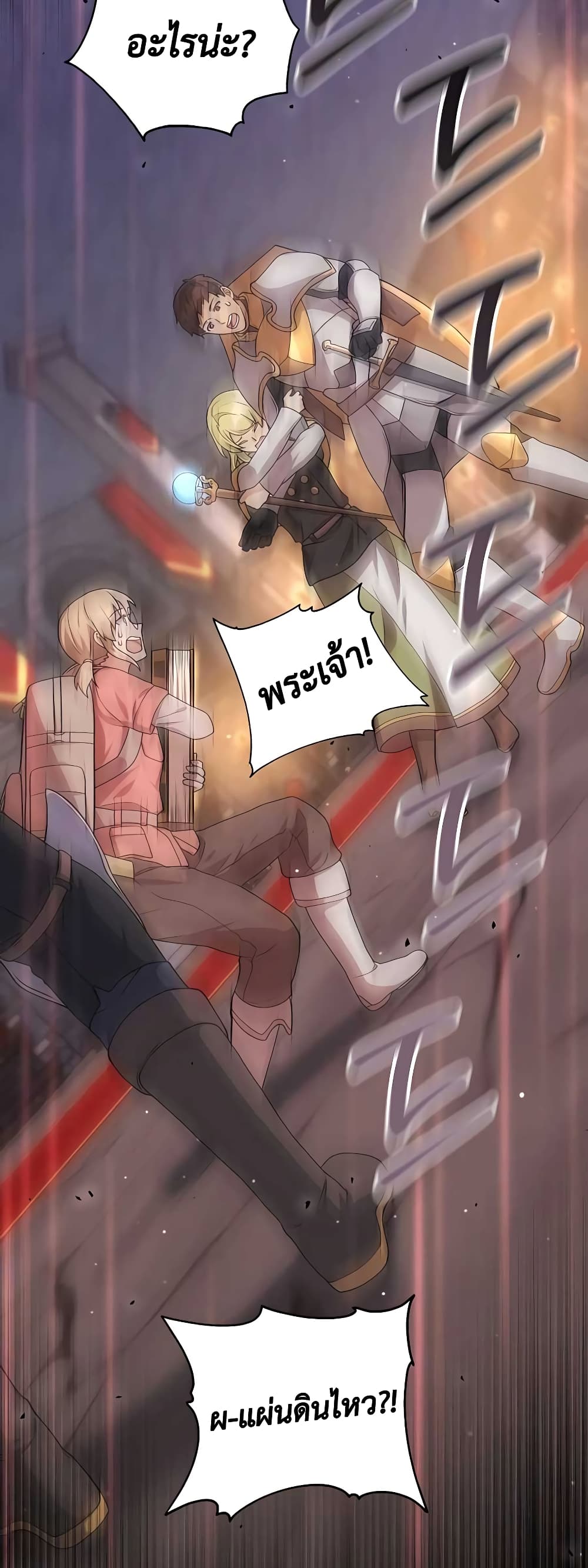 Hunter World’s Gardener คนสวนโลกฮันเตอร์ ตอนที่ 16 page 66