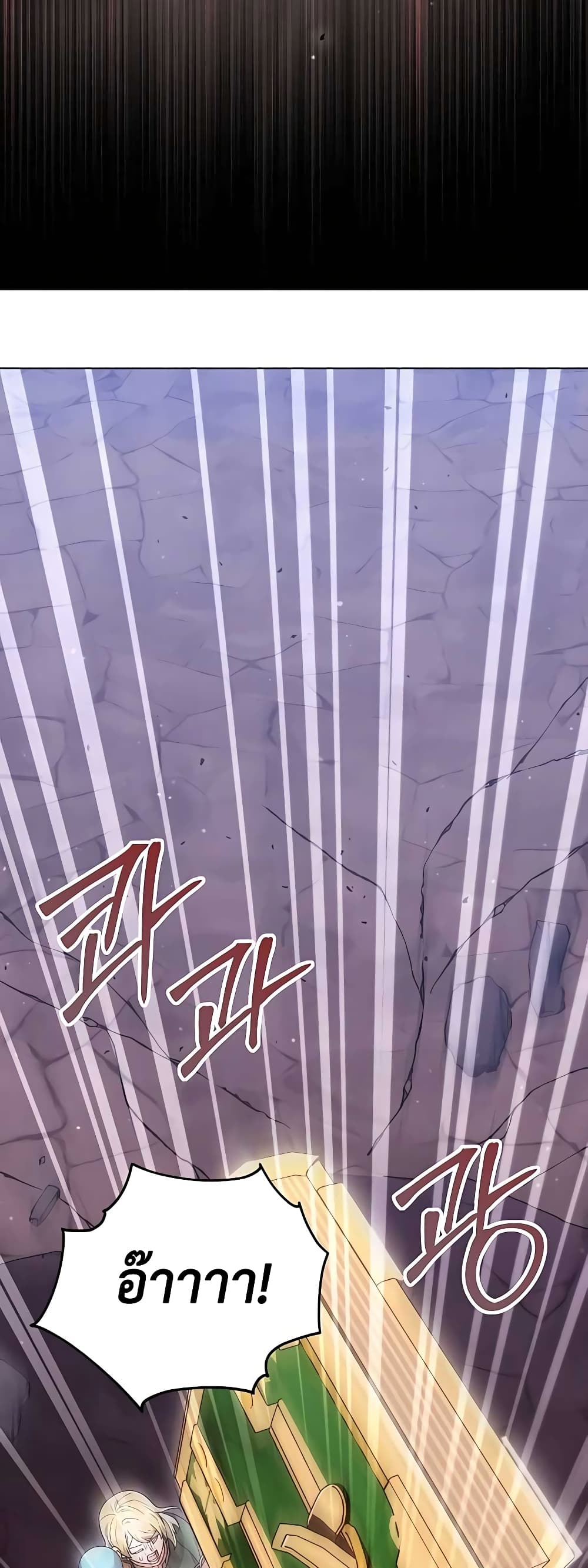 Hunter World’s Gardener คนสวนโลกฮันเตอร์ ตอนที่ 16 page 67