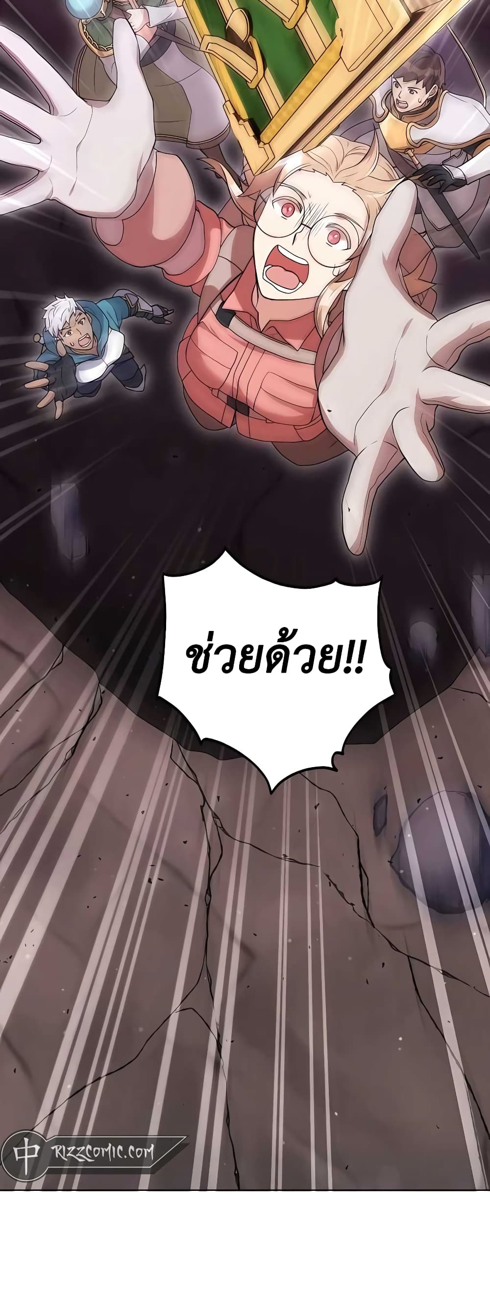 Hunter World’s Gardener คนสวนโลกฮันเตอร์ ตอนที่ 16 page 68