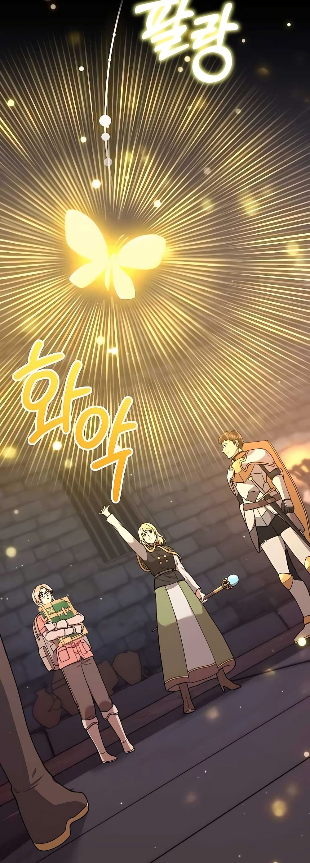 Hunter World’s Gardener คนสวนโลกฮันเตอร์ ตอนที่ 17 page 4