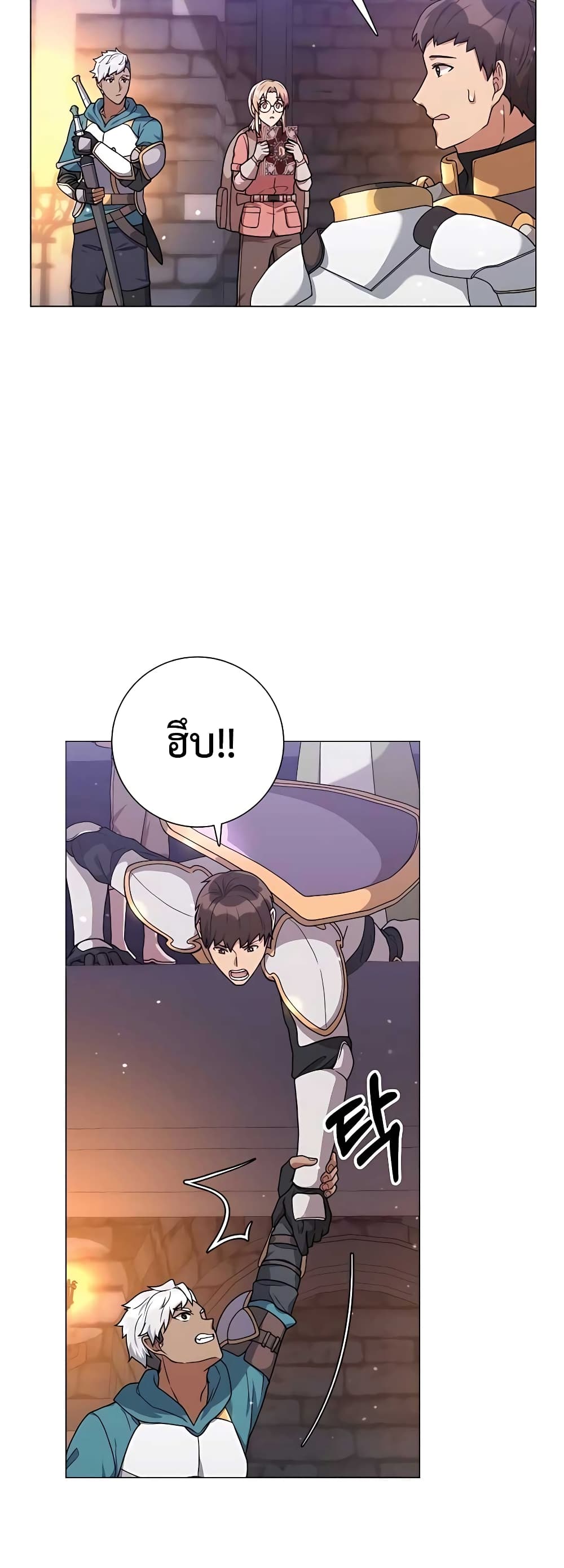 Hunter World’s Gardener คนสวนโลกฮันเตอร์ ตอนที่ 17 page 9