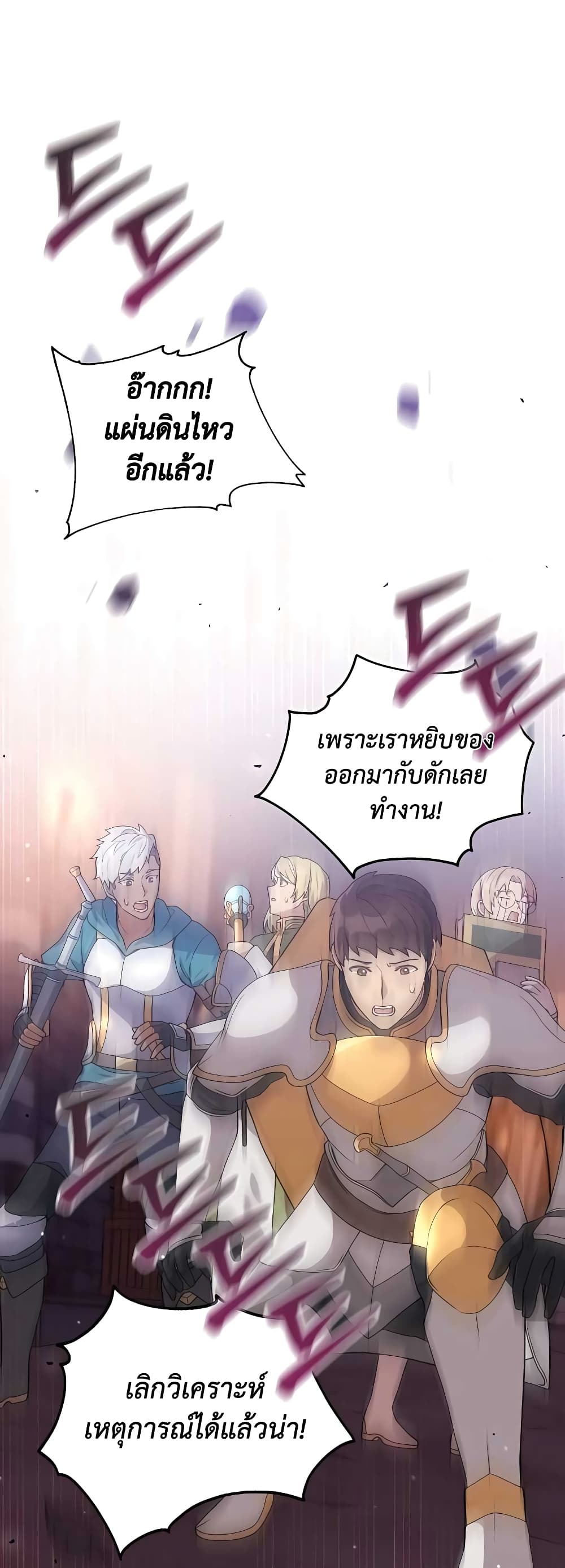 Hunter World’s Gardener คนสวนโลกฮันเตอร์ ตอนที่ 17 page 10